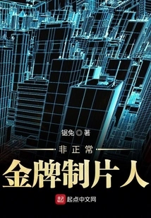 Abnormal Gold Medal Producer