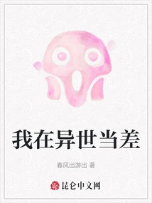 I'm on Duty in Another World