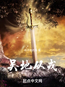 Wu Di Joined the Army