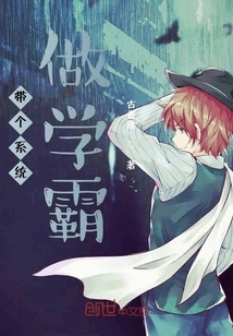 Become a Top Student with a System