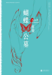 Butterfly Cemetery (film and Television Version)