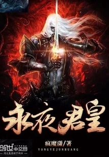 The Emperor of Eternal Night