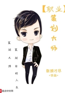 Career Planning Master