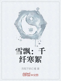 Snowflakes: Thousands of Fibers and Cold Catkins