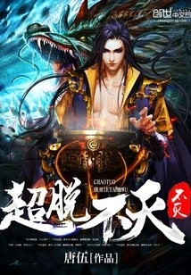 Transcendence and Immortality