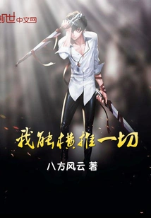 I Can Push Everything