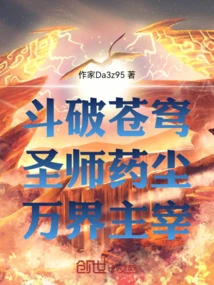 Fighting to Break the Sky: Saint Master Yaochen, the Master of All Realms!