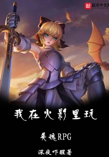 I'm Playing Heroes Rpg in Naruto