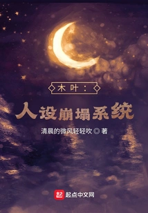 Konoha: Persona Collapse System