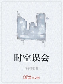 Misunderstanding of Time and Space