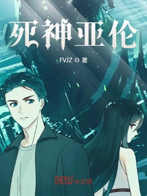 Aaron, the God of Death