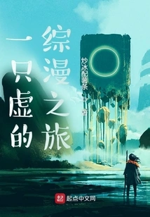 A Virtual Comic Book Journey