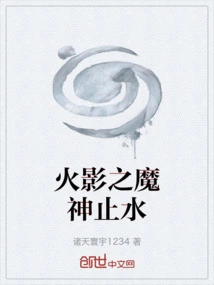 Naruto: Demon God Shisui