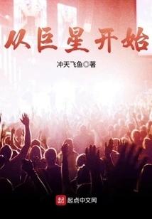 Start with a Superstar