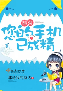 Congratulations, Your Phone Has Become a Smart Phone