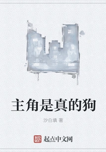 The Protagonist is a Real Dog