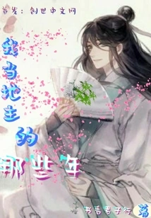 The Years I Was a Landlord