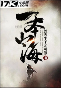 A Book of Mountains and Seas