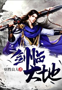 The Sword Touches the Earth