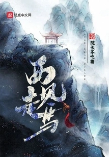 West Wind Trotting Horse