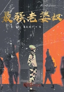 The Strongest Wife Slave