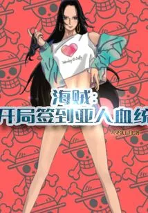 One Piece: Sign in at the Beginning of the Asian Descent