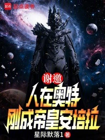 Thank You for the Invitation: I Am in Ultra and Have Just Become Emperor Ampera