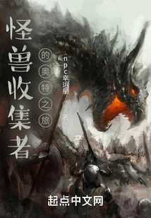 Monster Collector's Ultra Journey