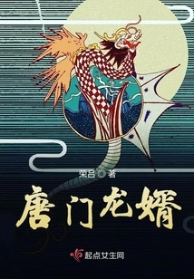 Tang Men Long Son-in-law