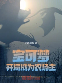 Pokémon: Start as a Farmer