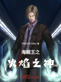 One Piece God of Fire