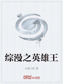 The King of Heroes from Comprehensive Comics