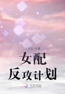 Female Supporting Counterattack Plan