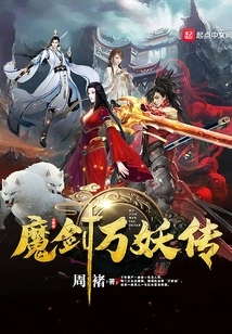 Demon Sword Legend of Ten Thousand Demons