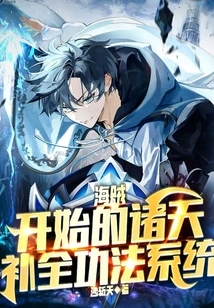 Start the Heaven-level Skills, Starting from the Pirate World