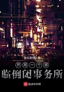 Start a Firm on the Verge of Bankruptcy