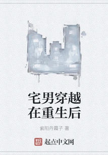 Otaku Time Travels after Rebirth