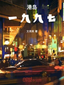 Hong Kong Island: 1997