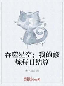 Swallowing the Starry Sky: Daily Settlement of My Practice