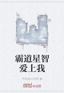 Overbearing Xingzhi Falls in Love with Me