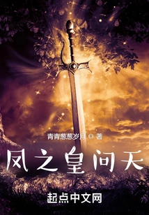 Phoenix Emperor Wentian