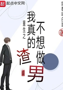 In My Rebirth, I Am a Peerless Warm Man