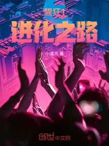 The Evolution Path of Xingmaniac 1