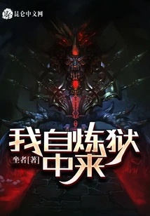 I Came from Purgatory