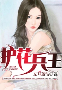 Flower Protector King