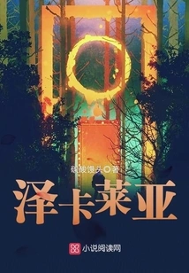 Cage from Another World