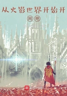 Start Opening an Internet Cafe from the World of Naruto