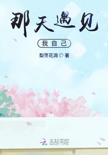 The Day I Met Myself