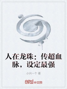 People in Dragon Ball: Legend of Super Bloodline, the Setting is the Strongest