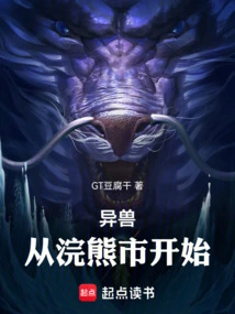 Alien Beasts: Beginning in Raccoon City